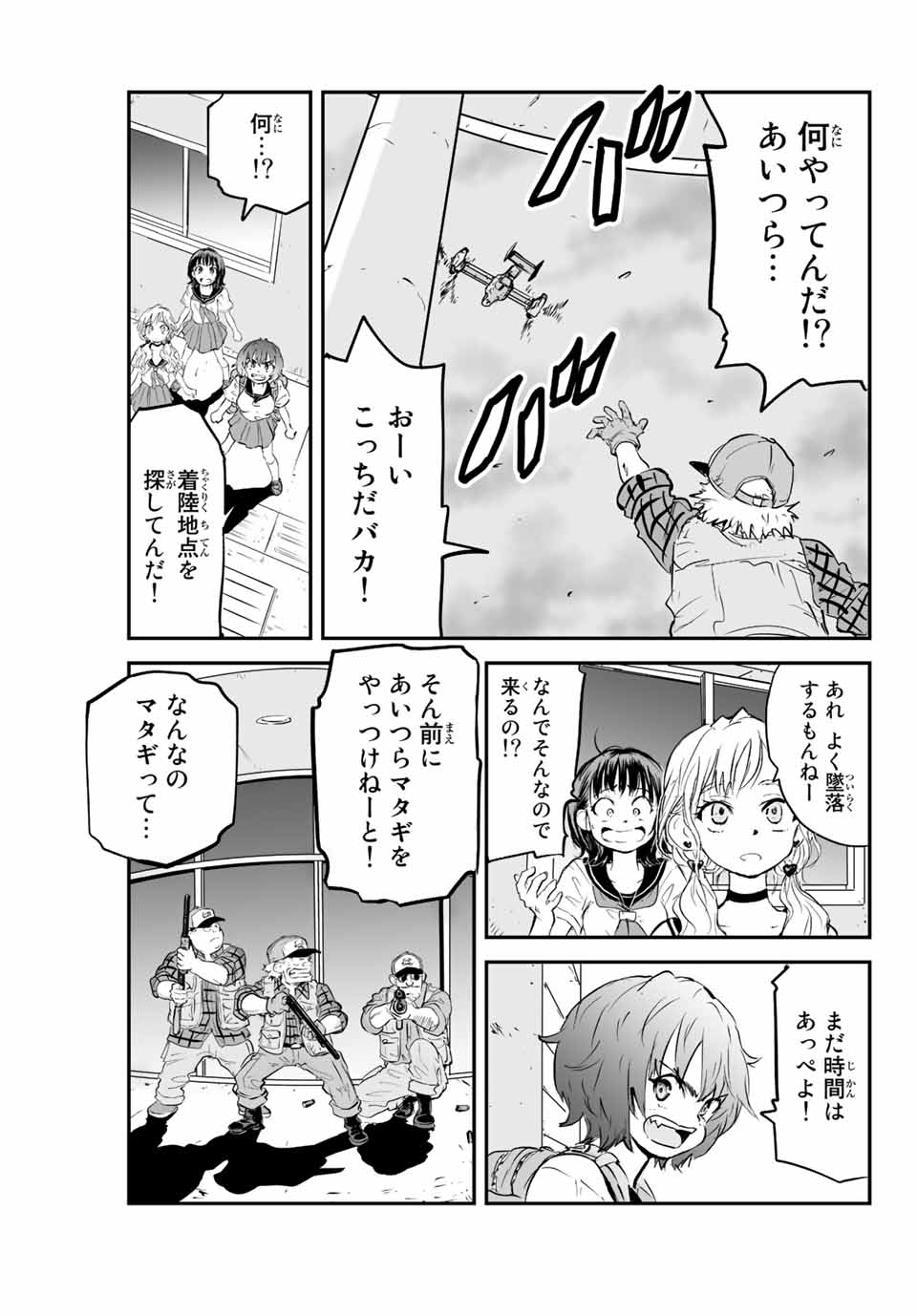 真夏のグレイグー 第5話 - Page 4