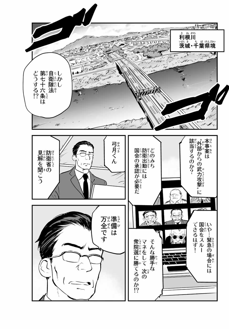 真夏のグレイグー 第7話 - Page 13