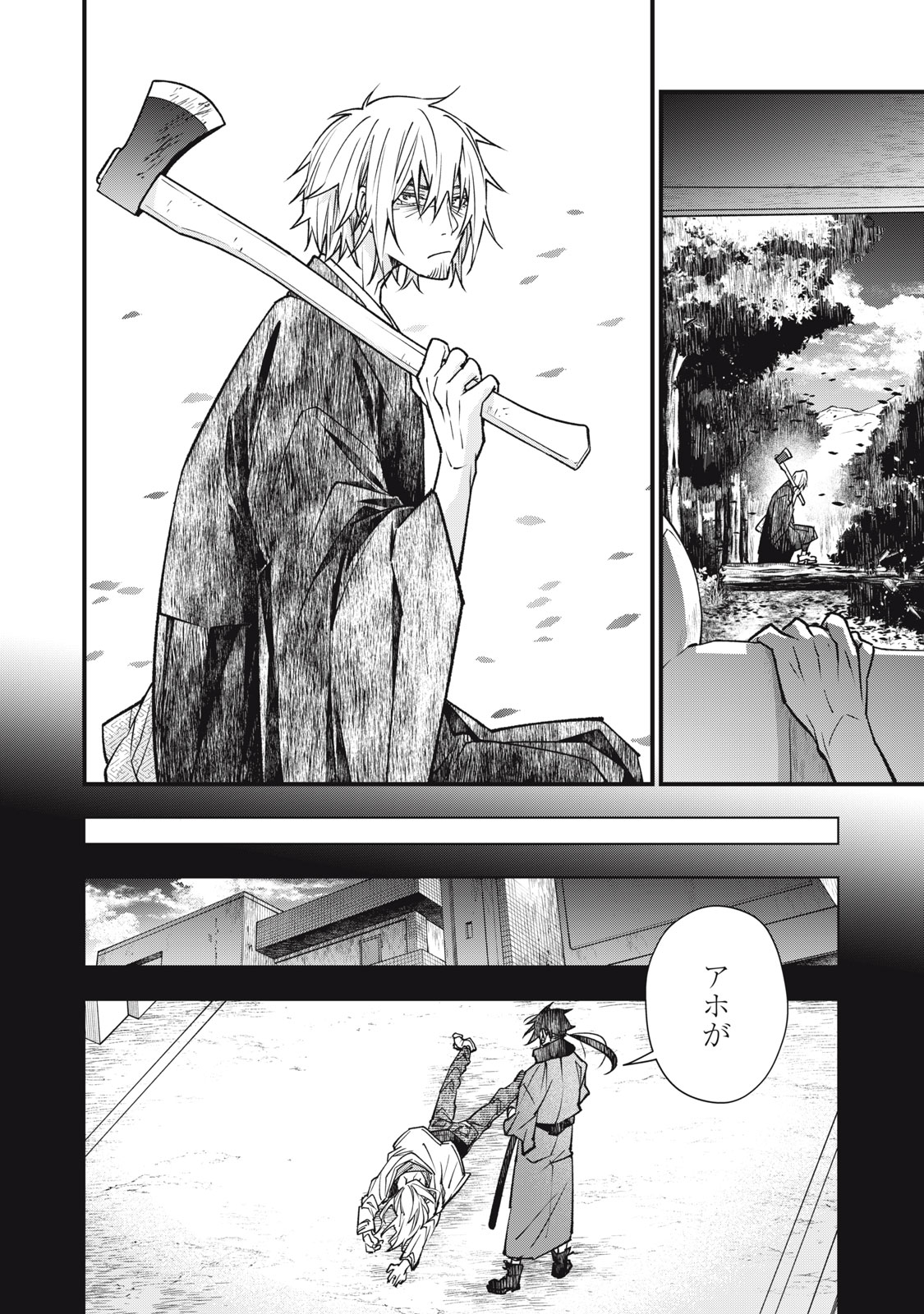 断罪六区 斷罪六區 第26.1話 - Page 14