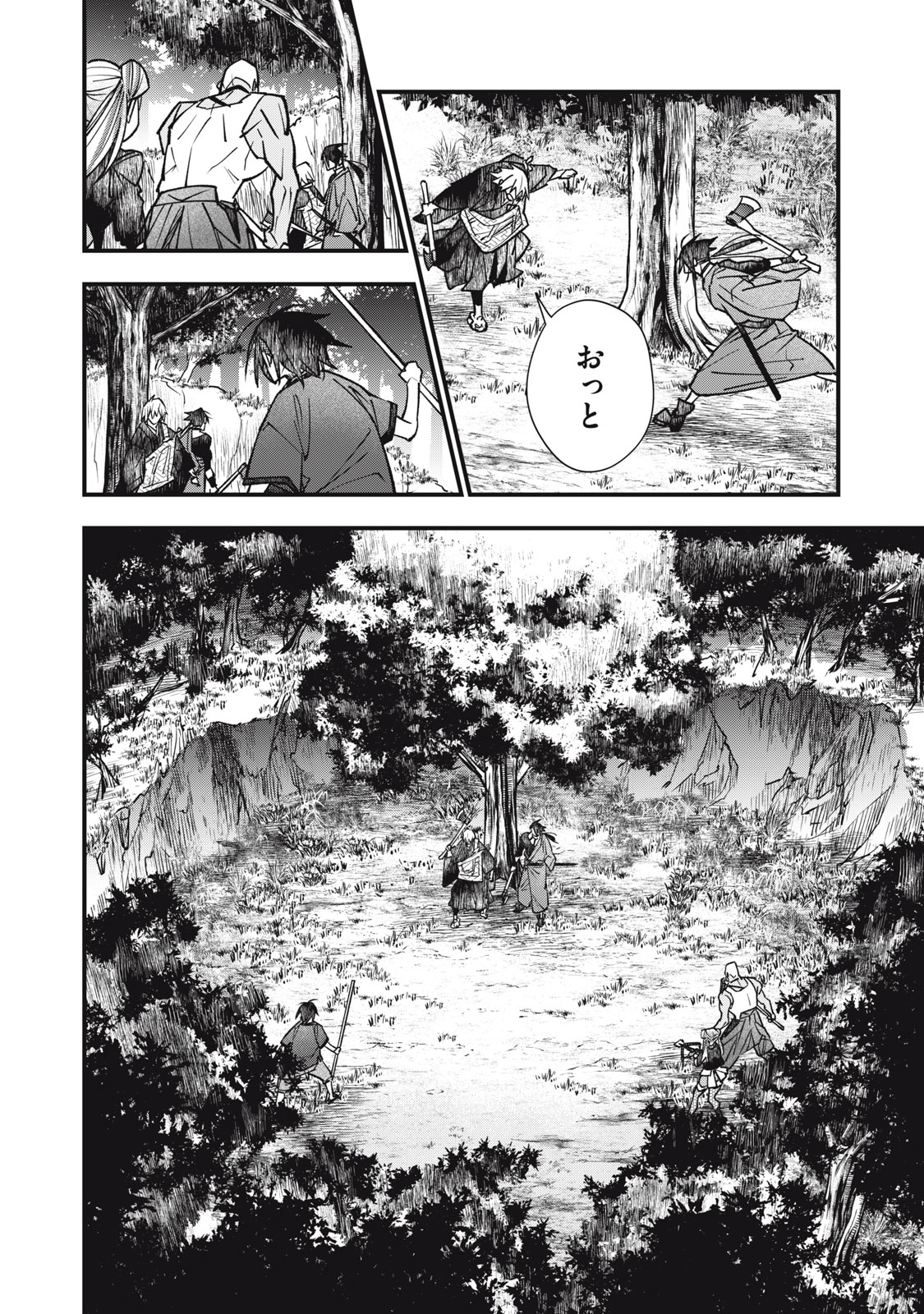 断罪六区 斷罪六區 第26.1話 - Page 24