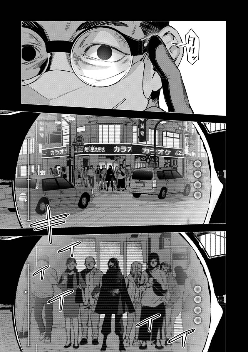 Watch Dogs Tokyo 第10話 - Page 13