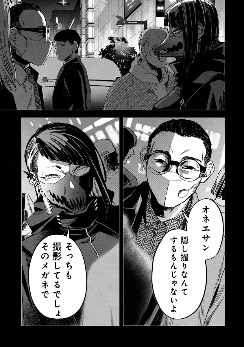 Watch Dogs Tokyo 第10話 - Page 17