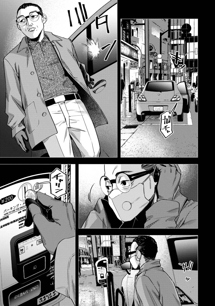 Watch Dogs Tokyo 第10話 - Page 9