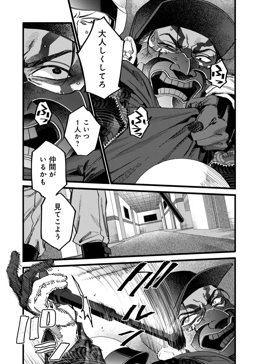 Watch Dogs Tokyo 第2話 - Page 3