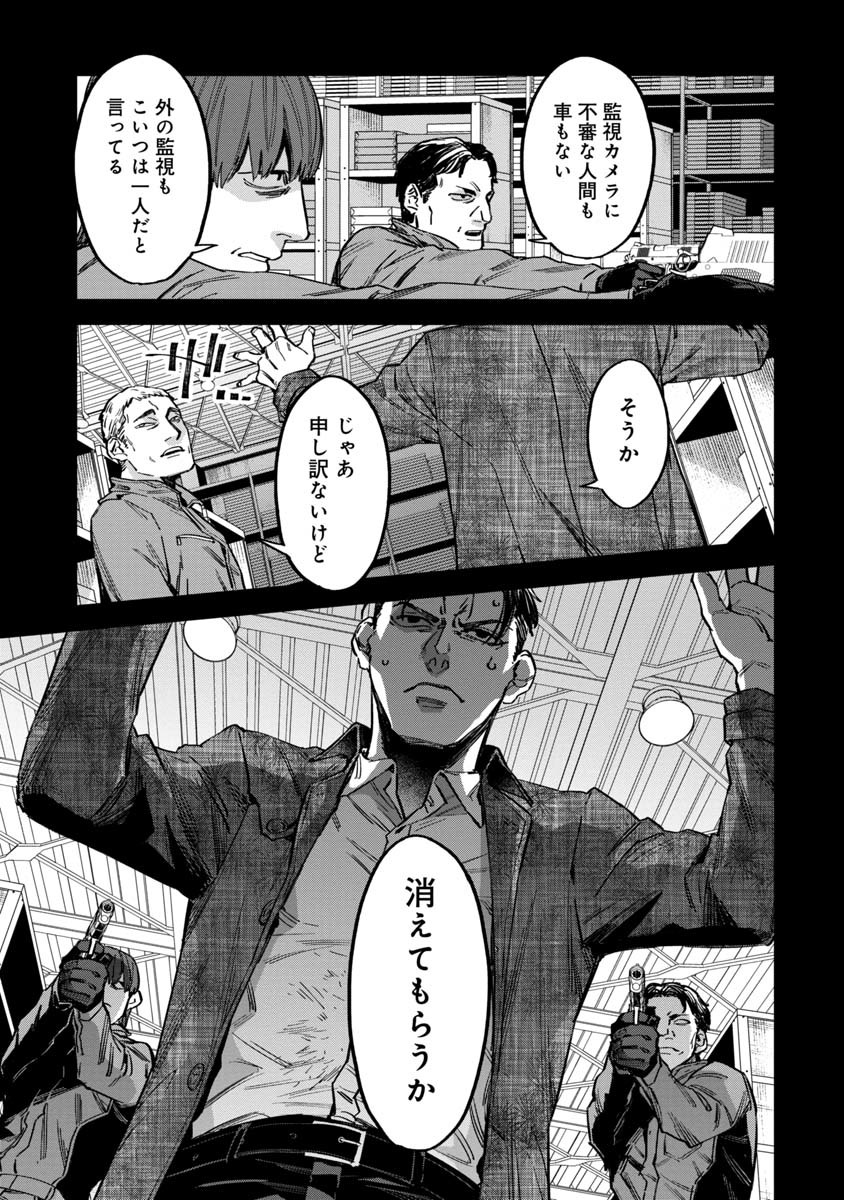 Watch Dogs Tokyo 第4話 - Page 25