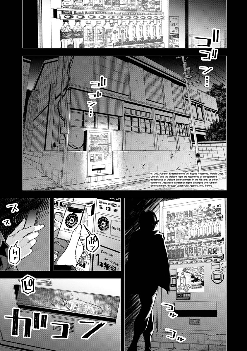 Watch Dogs Tokyo 第6話 - Page 1