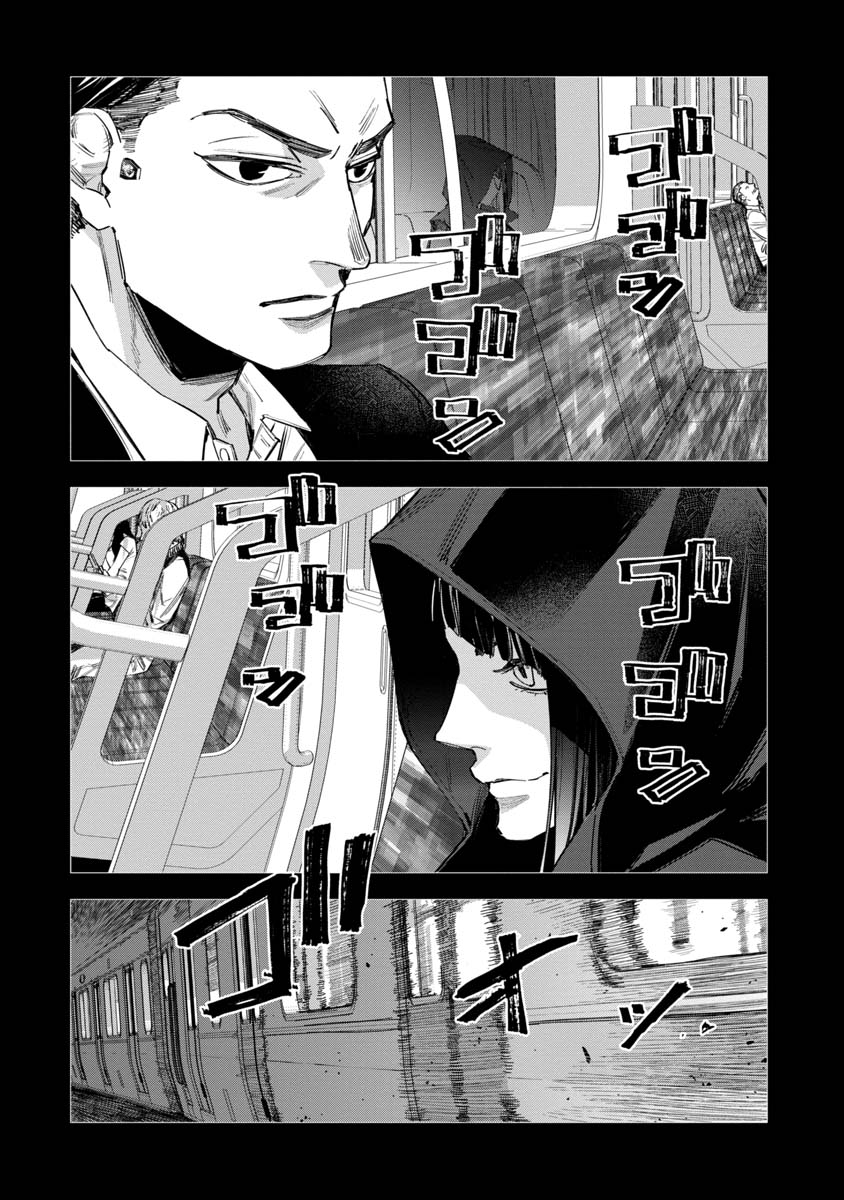Watch Dogs Tokyo 第6話 - Page 34