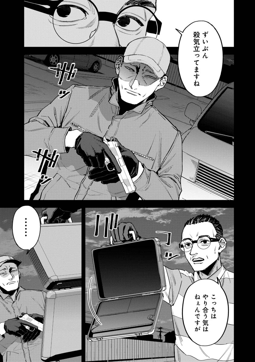 Watch Dogs Tokyo 第7話 - Page 23