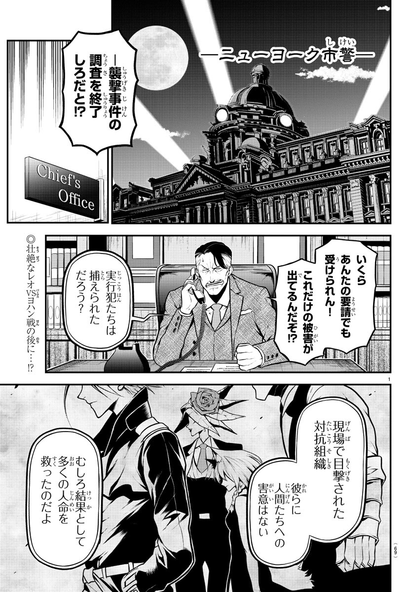 Gran Familia 第20話 - Page 2