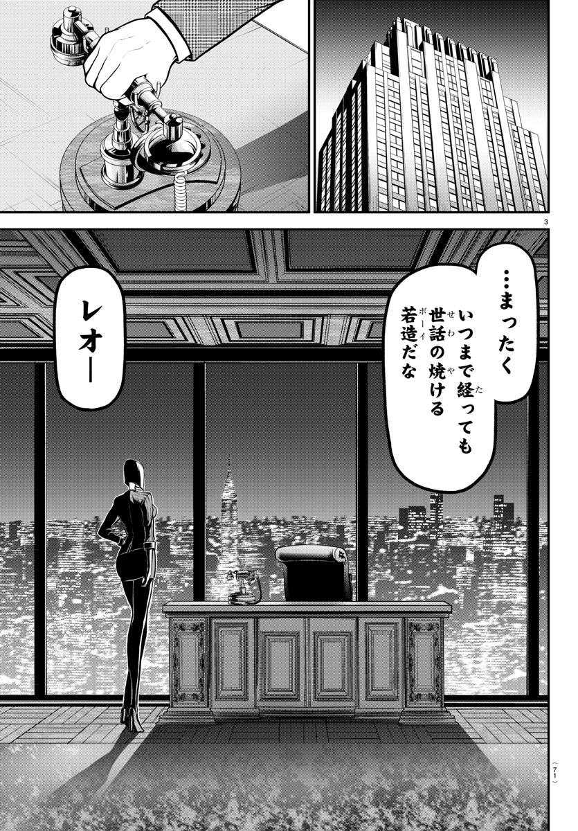 Gran Familia 第20話 - Page 4