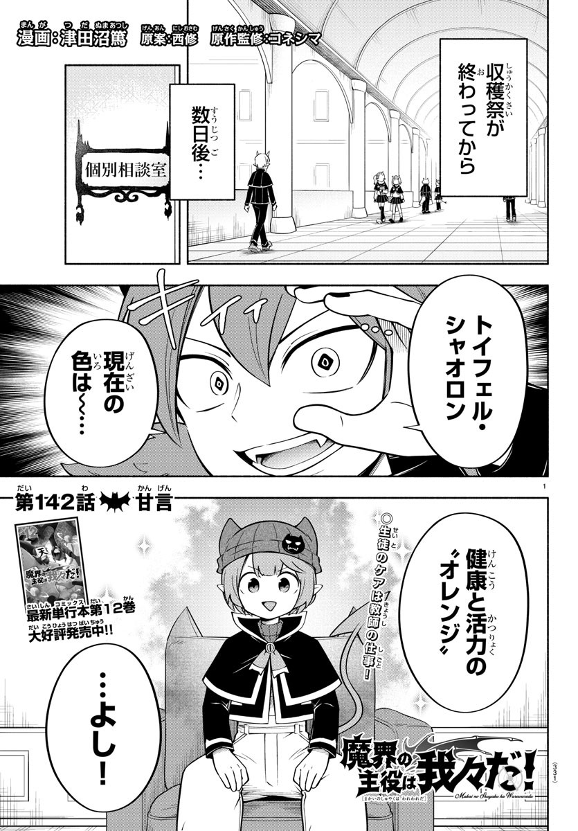 Gran Familia 第35話 - Page 1