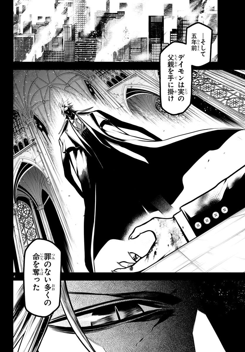 Gran Familia 第45話 - Page 4