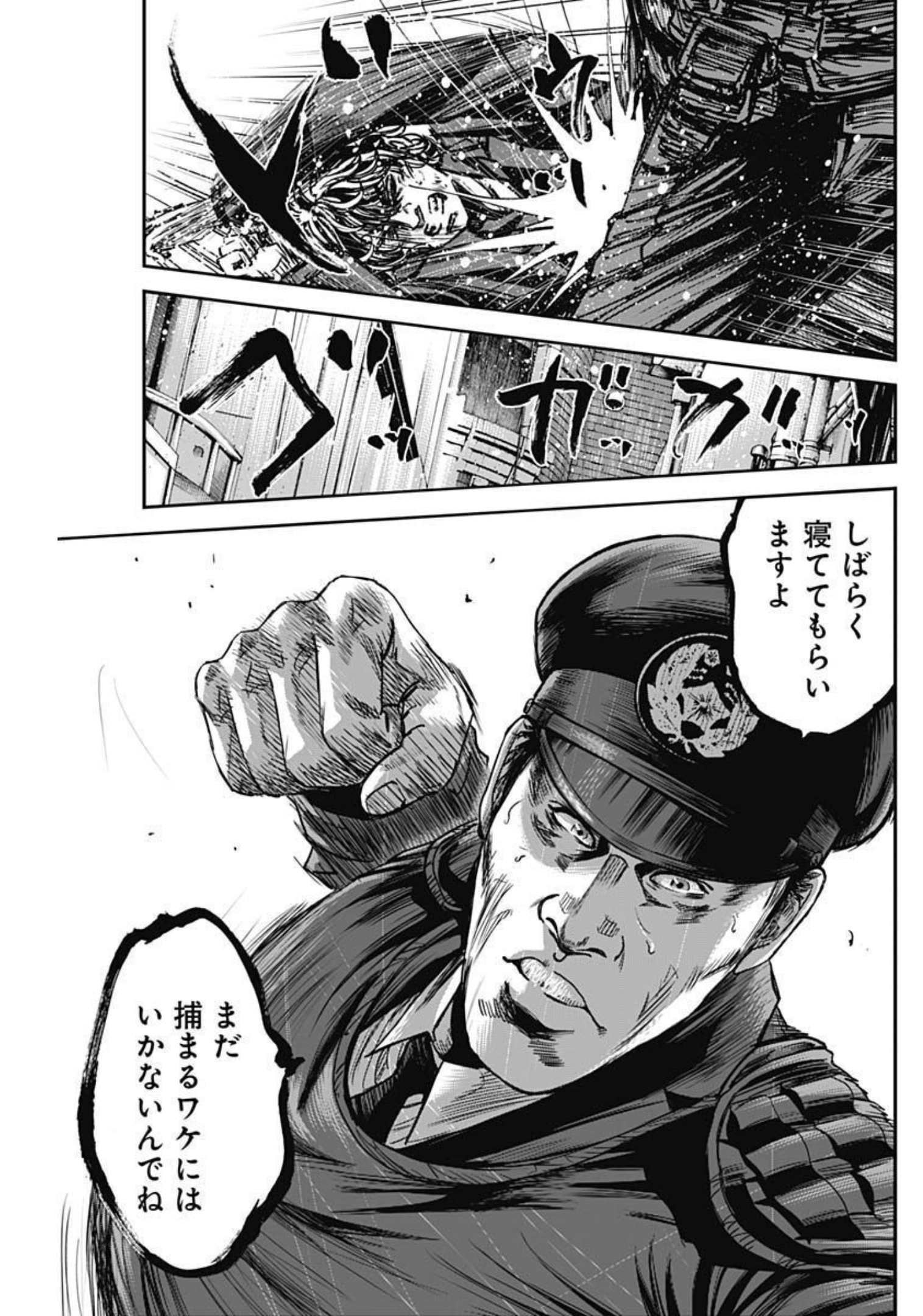 イヌノサバキ 警視庁違法薬物撲滅課 第12話 - Page 7