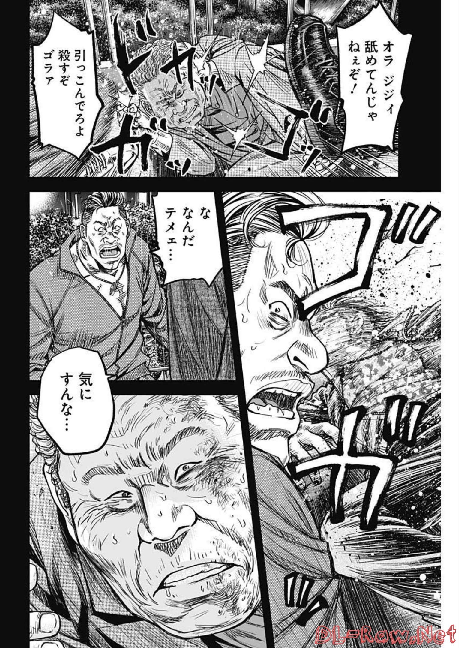 イヌノサバキ 警視庁違法薬物撲滅課 第17話 - Page 4