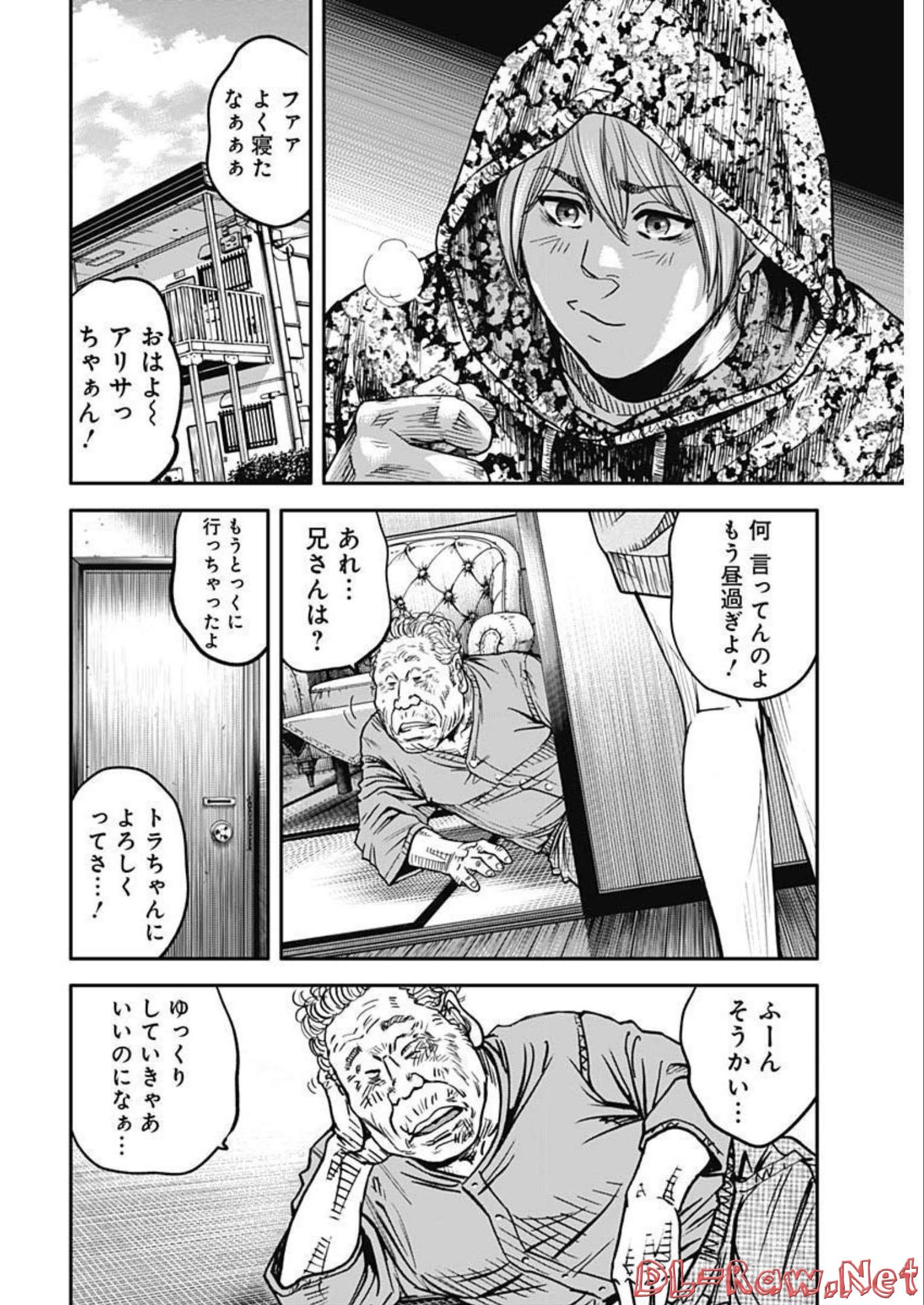 イヌノサバキ 警視庁違法薬物撲滅課 第18話 - Page 14