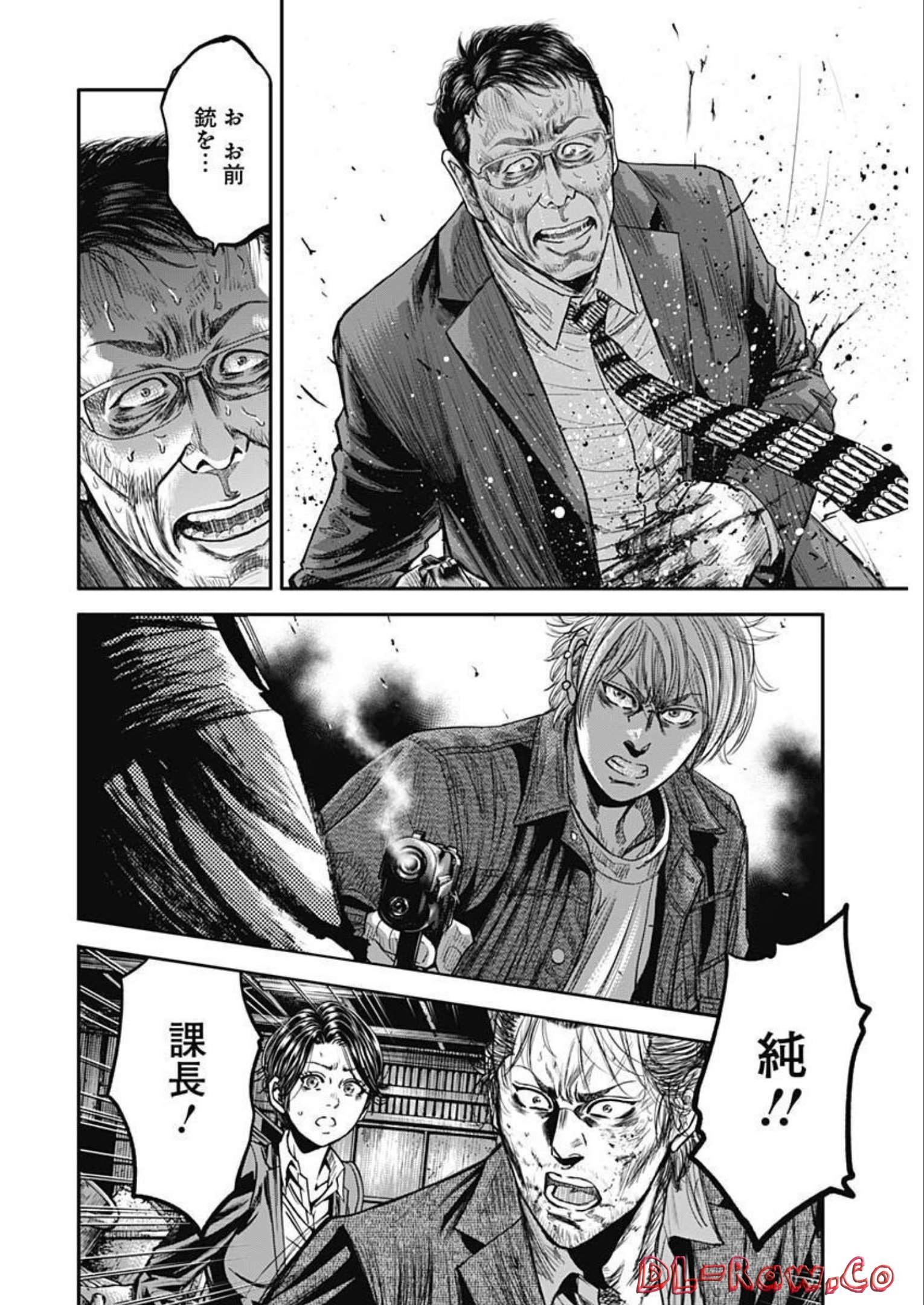 イヌノサバキ 警視庁違法薬物撲滅課 第21話 - Page 18