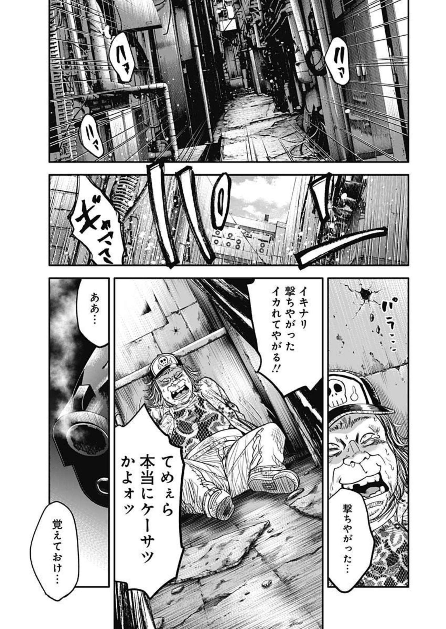 イヌノサバキ 警視庁違法薬物撲滅課 第21話 - Page 25