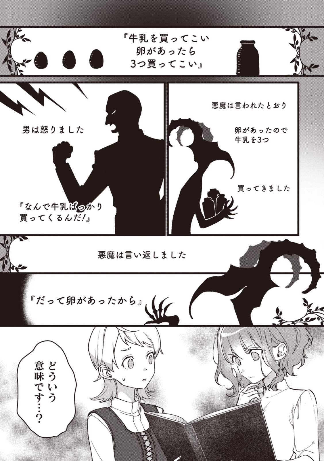 ウィッチ・ハンド・クラフト～追放された王女ですが雑貨屋さん始めました～ 第6.7話 - Page 9