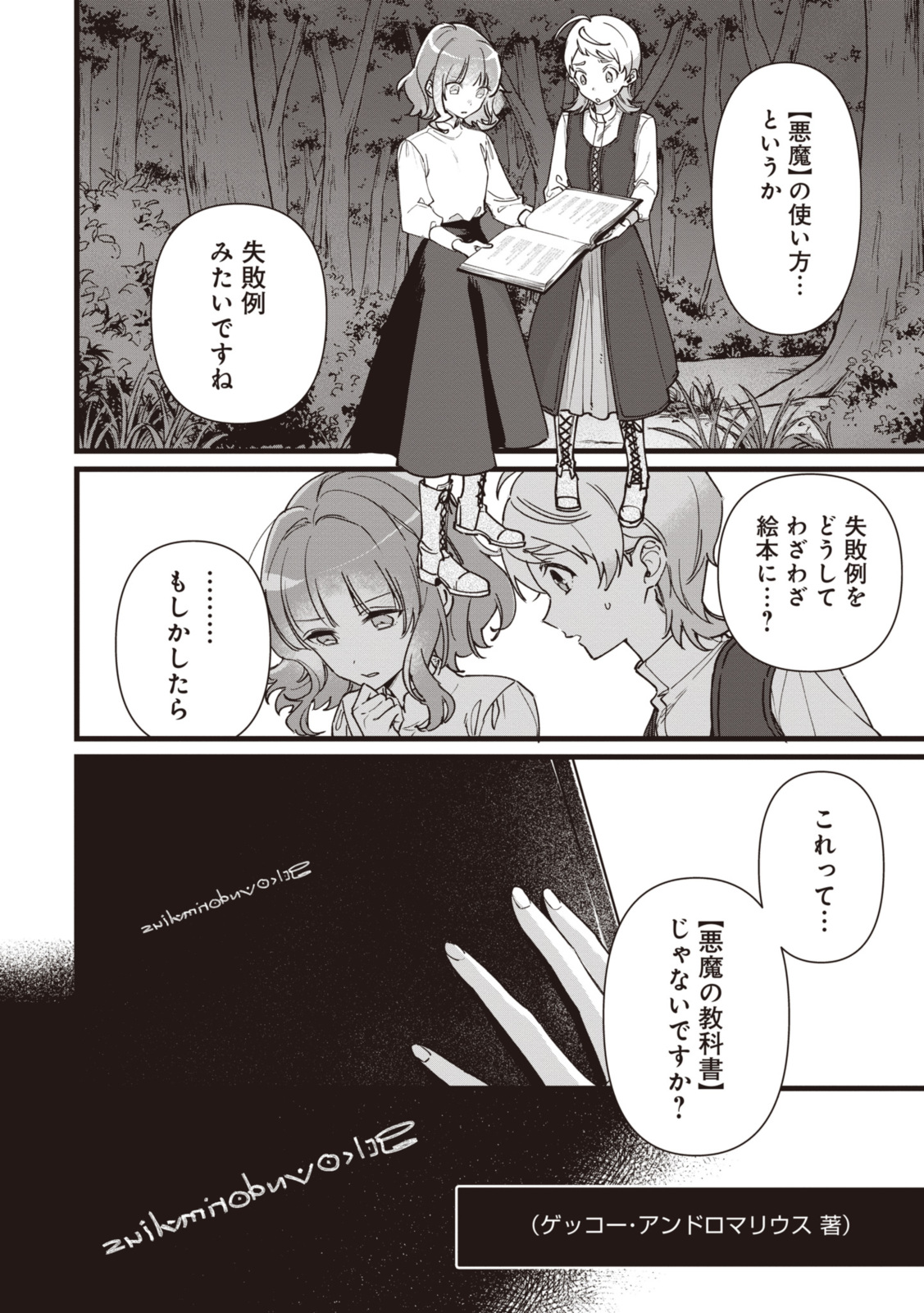 ウィッチ・ハンド・クラフト～追放された王女ですが雑貨屋さん始めました～ 第6.7話 - Page 10