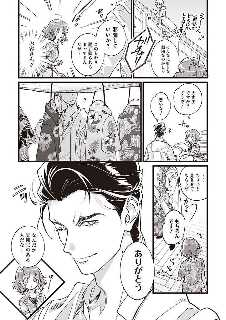 ウィッチ・ハンド・クラフト～追放された王女ですが雑貨屋さん始めました～ 第7.1話 - Page 5