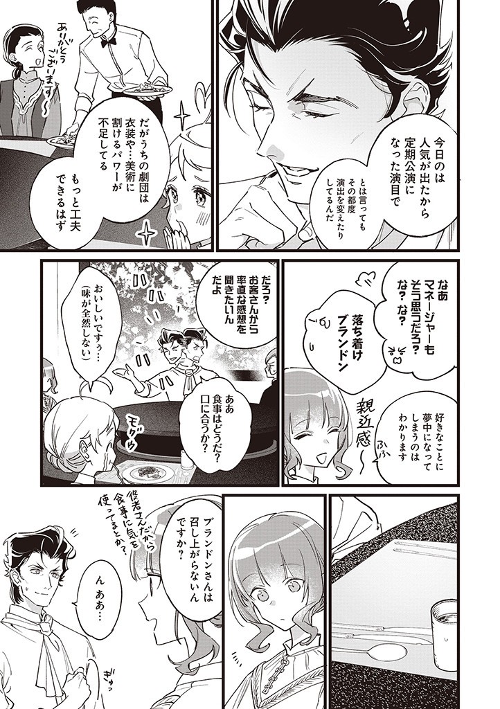 ウィッチ・ハンド・クラフト～追放された王女ですが雑貨屋さん始めました～ 第7.4話 - Page 4