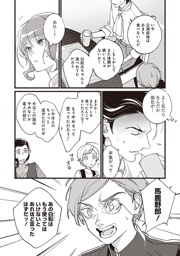 ウィッチ・ハンド・クラフト～追放された王女ですが雑貨屋さん始めました～ 第7.4話 - Page 5