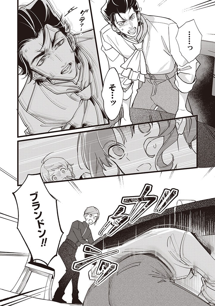 ウィッチ・ハンド・クラフト～追放された王女ですが雑貨屋さん始めました～ 第7.4話 - Page 6