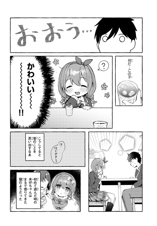 『おっぱい揉みたい』って叫んだら、妹の友達と付き合うことになりました。 第1話 - Page 18