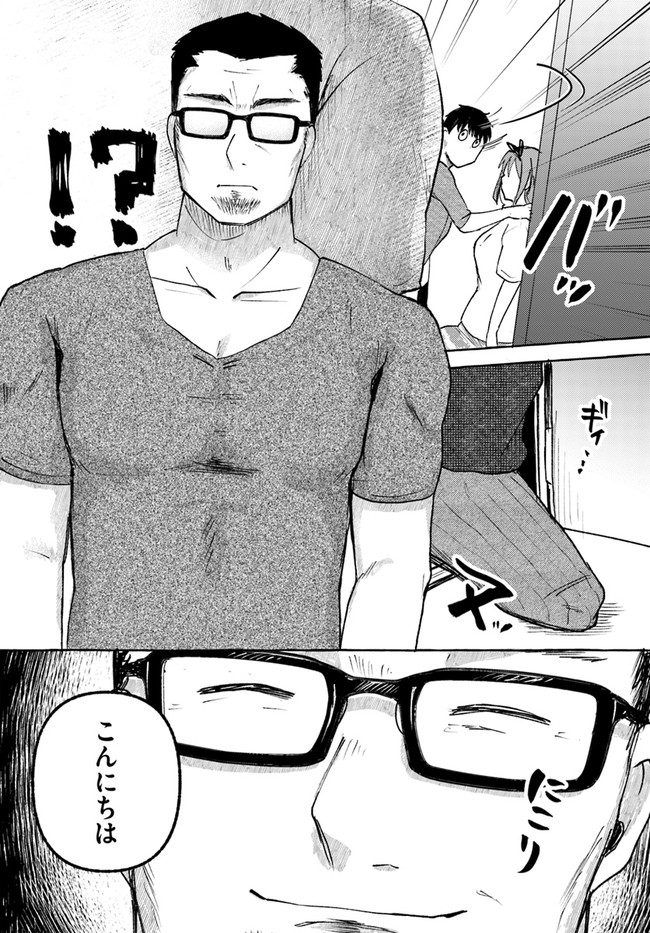 『おっぱい揉みたい』って叫んだら、妹の友達と付き合うことになりました。 第11話 - Page 9