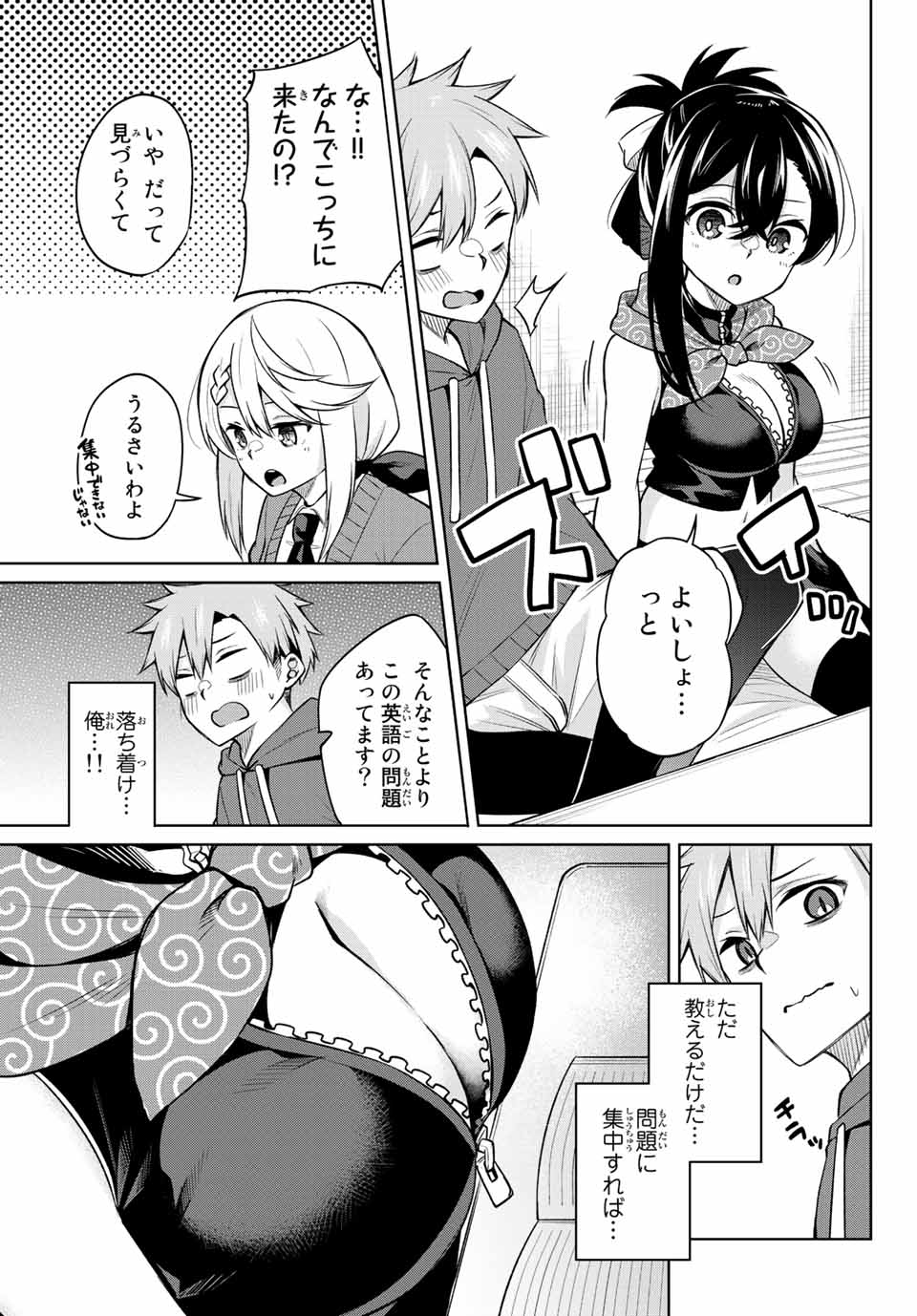 夜長くんとどろぼうちゃん 第15話 - Page 7