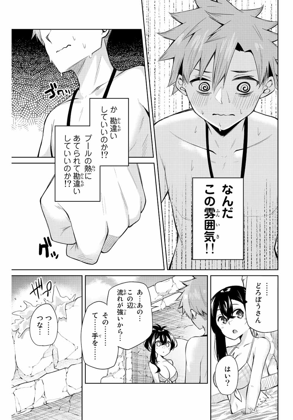 夜長くんとどろぼうちゃん 第34話 - Page 11