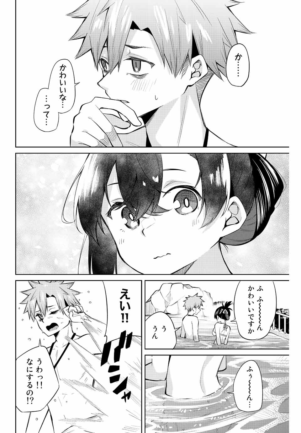 夜長くんとどろぼうちゃん 第34話 - Page 8