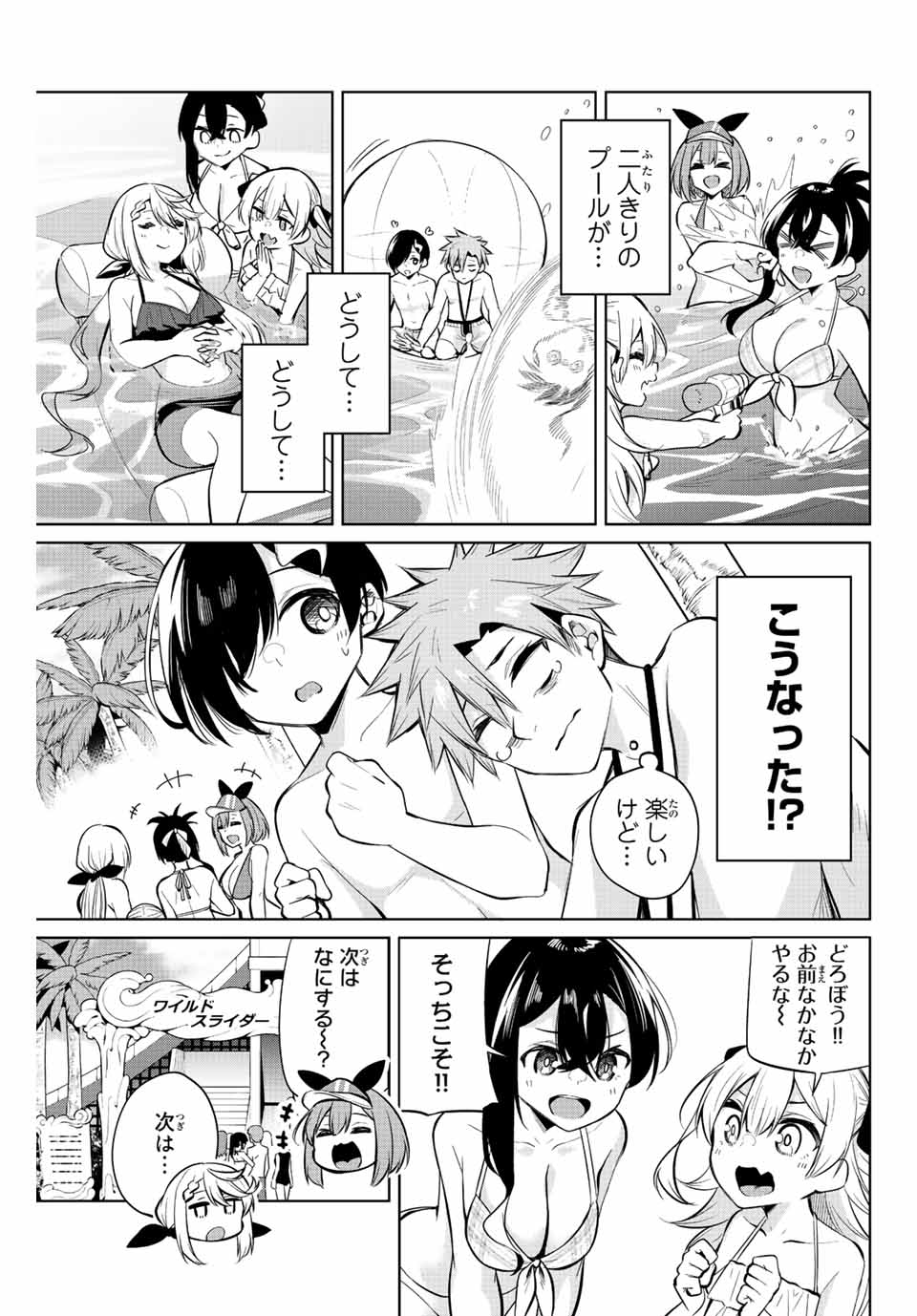 夜長くんとどろぼうちゃん 第35話 - Page 5