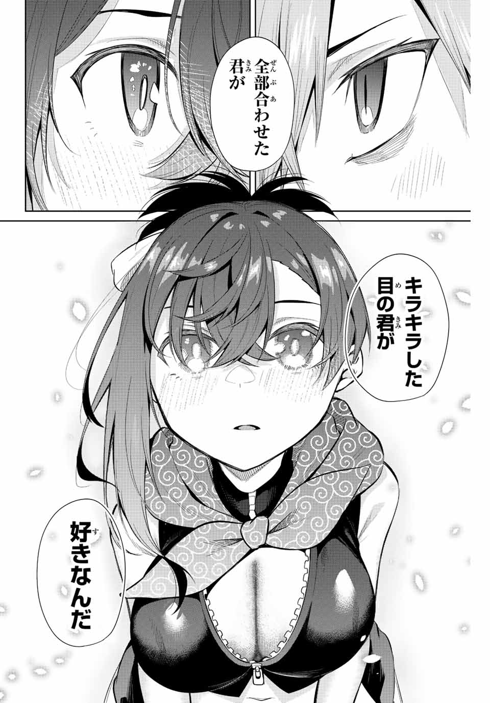 夜長くんとどろぼうちゃん 第40話 - Page 6