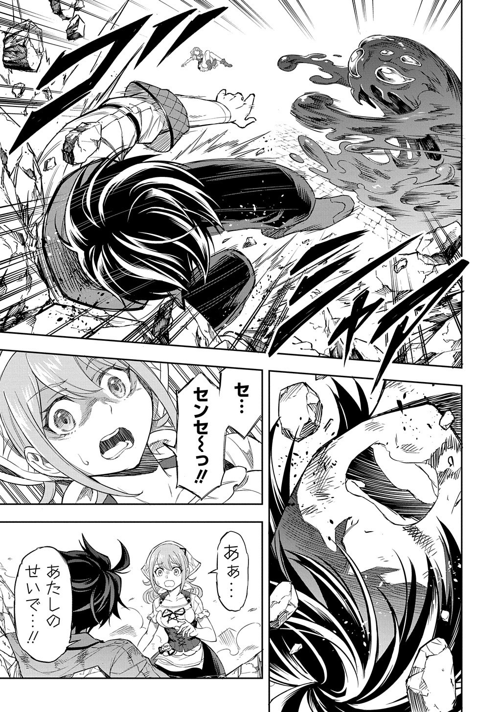 迷宮帝国の作り方 ～錬成術士はまず理想の村を開拓します～ 第6話 - Page 14