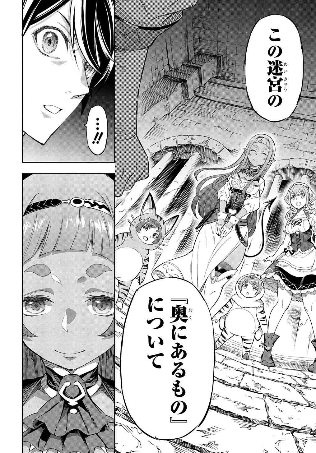 迷宮帝国の作り方 ～錬成術士はまず理想の村を開拓します～ 第6話 - Page 31