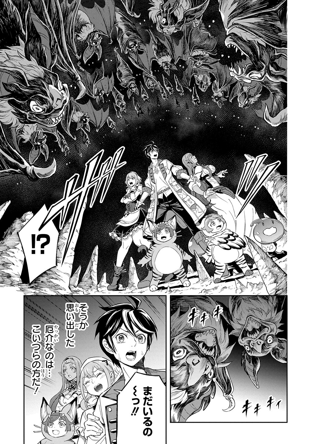 迷宮帝国の作り方 ～錬成術士はまず理想の村を開拓します～ 第8話 - Page 9