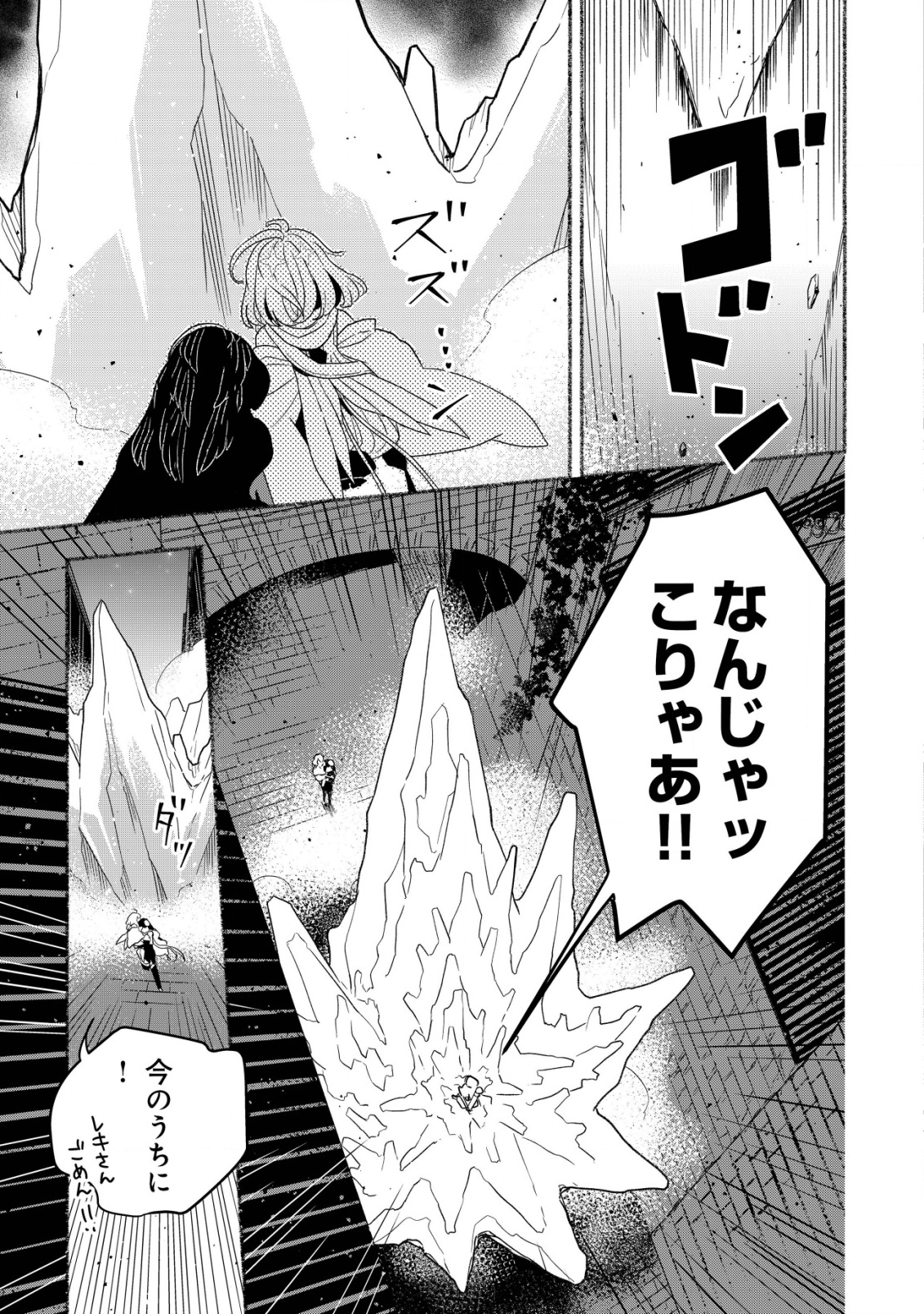 トエルトエルト 第3話 - Page 26