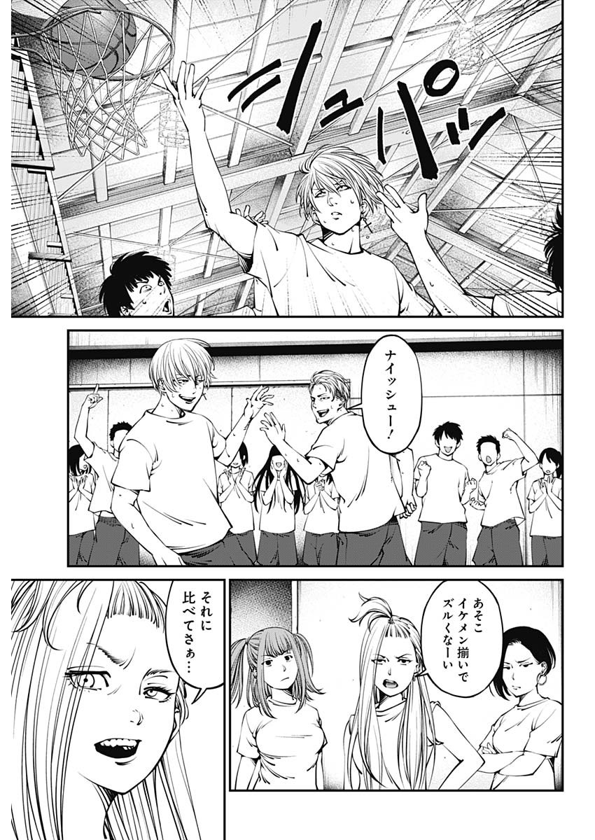 20XX年レベルアップ災害～神から授かりし新たなる力～ 第1話 - Page 27