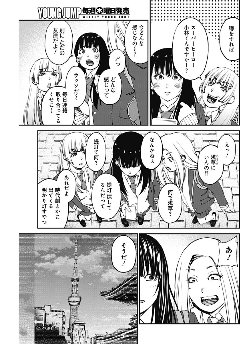 20XX年レベルアップ災害～神から授かりし新たなる力～ 第13話 - Page 5