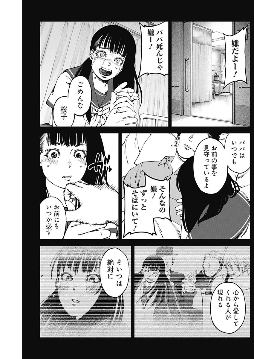 20XX年レベルアップ災害～神から授かりし新たなる力～ 第16話 - Page 7