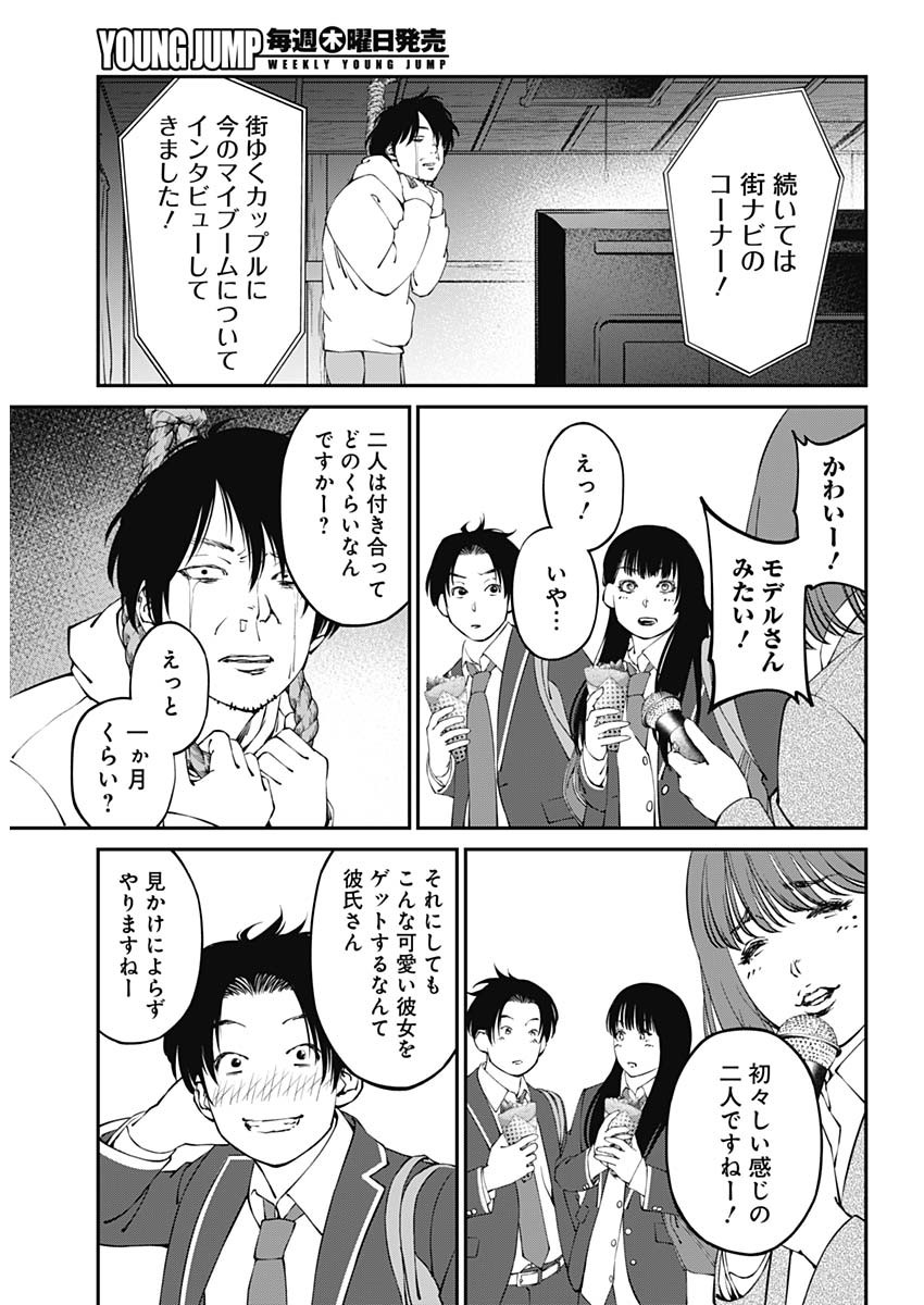 20XX年レベルアップ災害～神から授かりし新たなる力～ 第21話 - Page 3