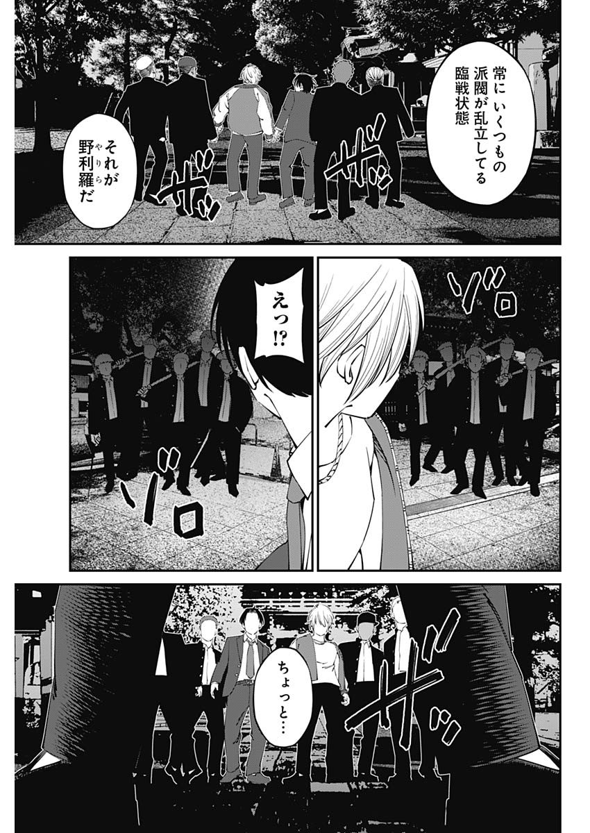 20XX年レベルアップ災害～神から授かりし新たなる力～ 第25話 - Page 17