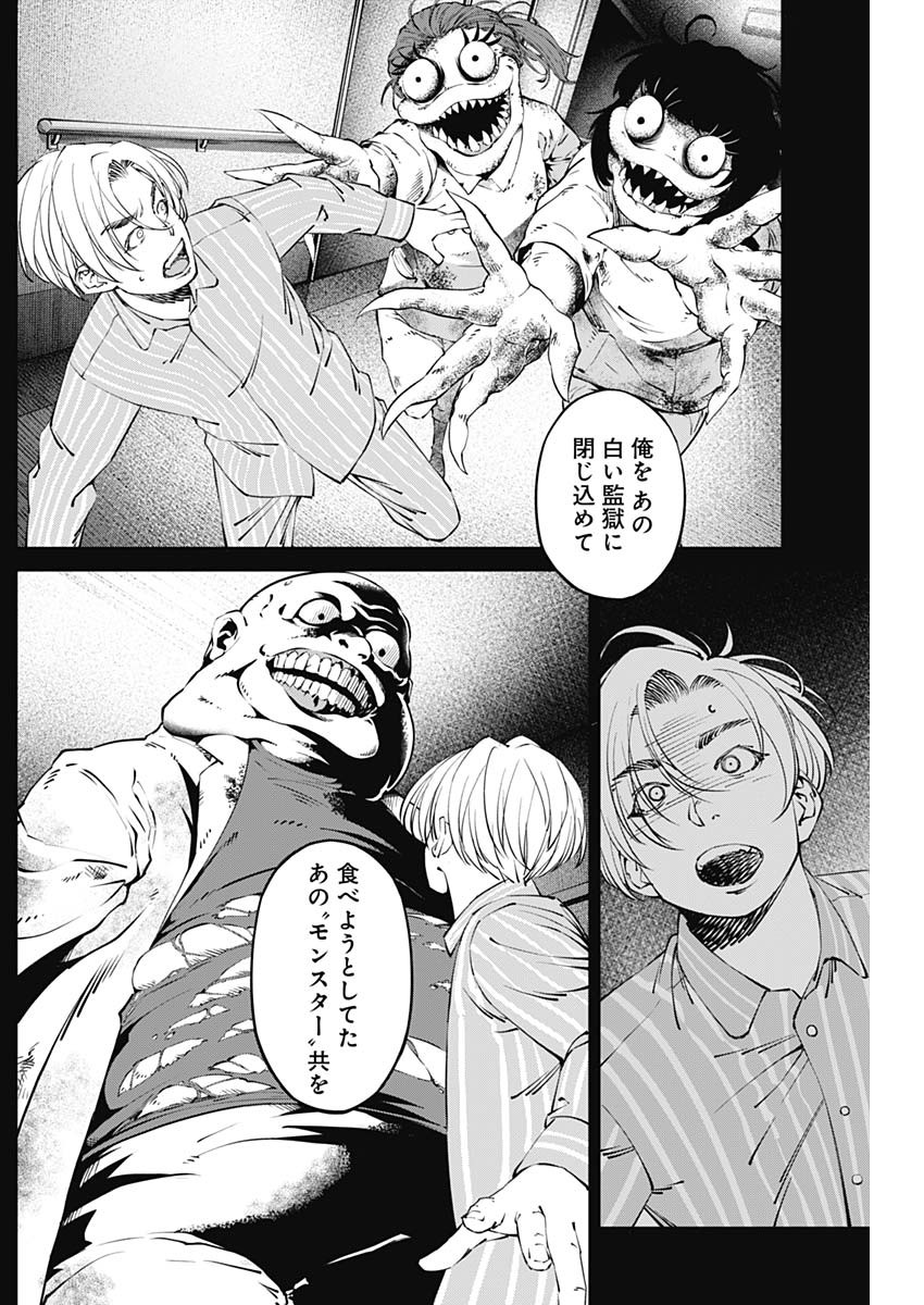 20XX年レベルアップ災害～神から授かりし新たなる力～ 第26話 - Page 6