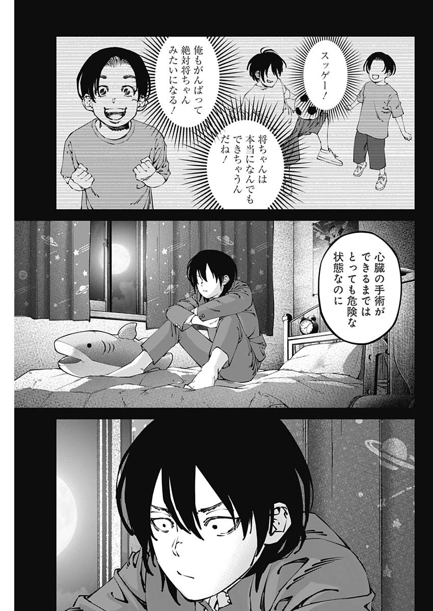 20XX年レベルアップ災害～神から授かりし新たなる力～ 第30話 - Page 7