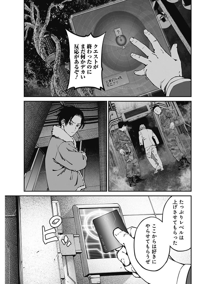 20XX年レベルアップ災害～神から授かりし新たなる力～ 第33話 - Page 7