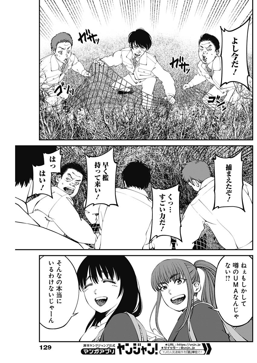 20XX年レベルアップ災害～神から授かりし新たなる力～ 第4話 - Page 4