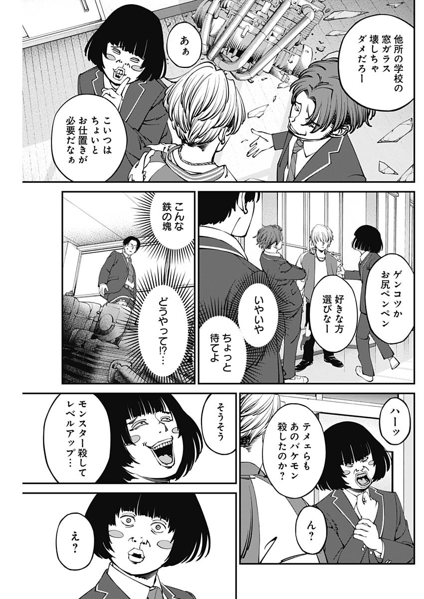 20XX年レベルアップ災害～神から授かりし新たなる力～ 第6話 - Page 7