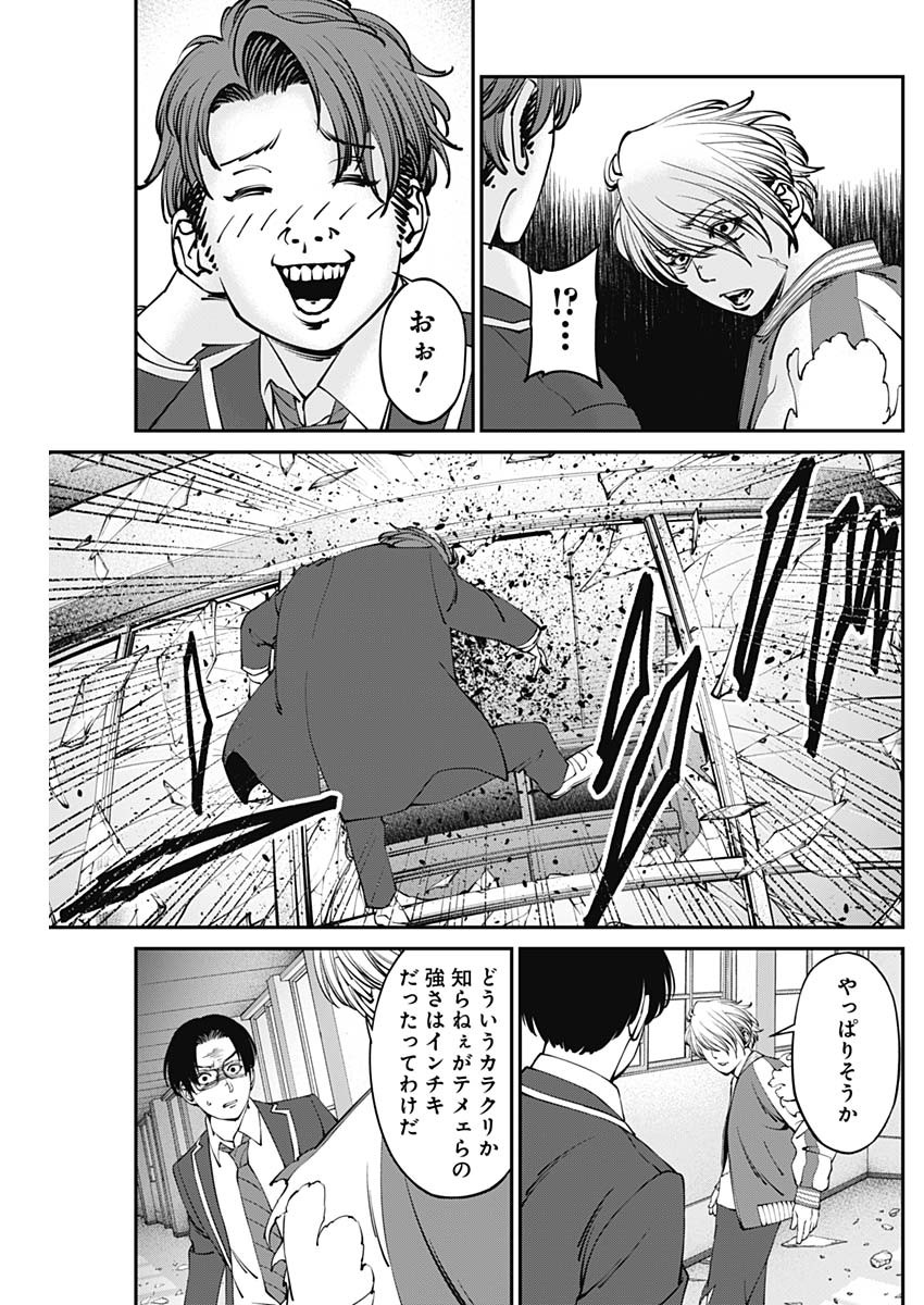 20XX年レベルアップ災害～神から授かりし新たなる力～ 第6話 - Page 9