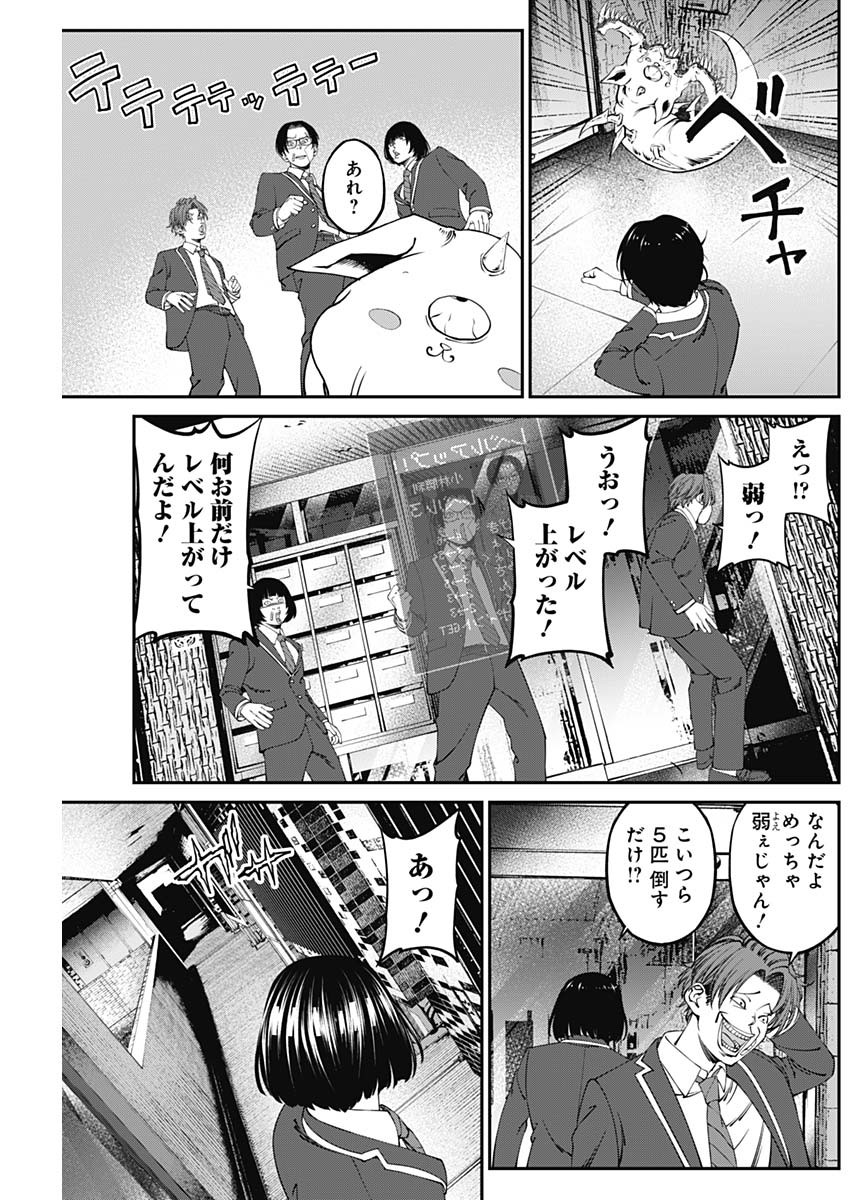 20XX年レベルアップ災害～神から授かりし新たなる力～ 第9話 - Page 7